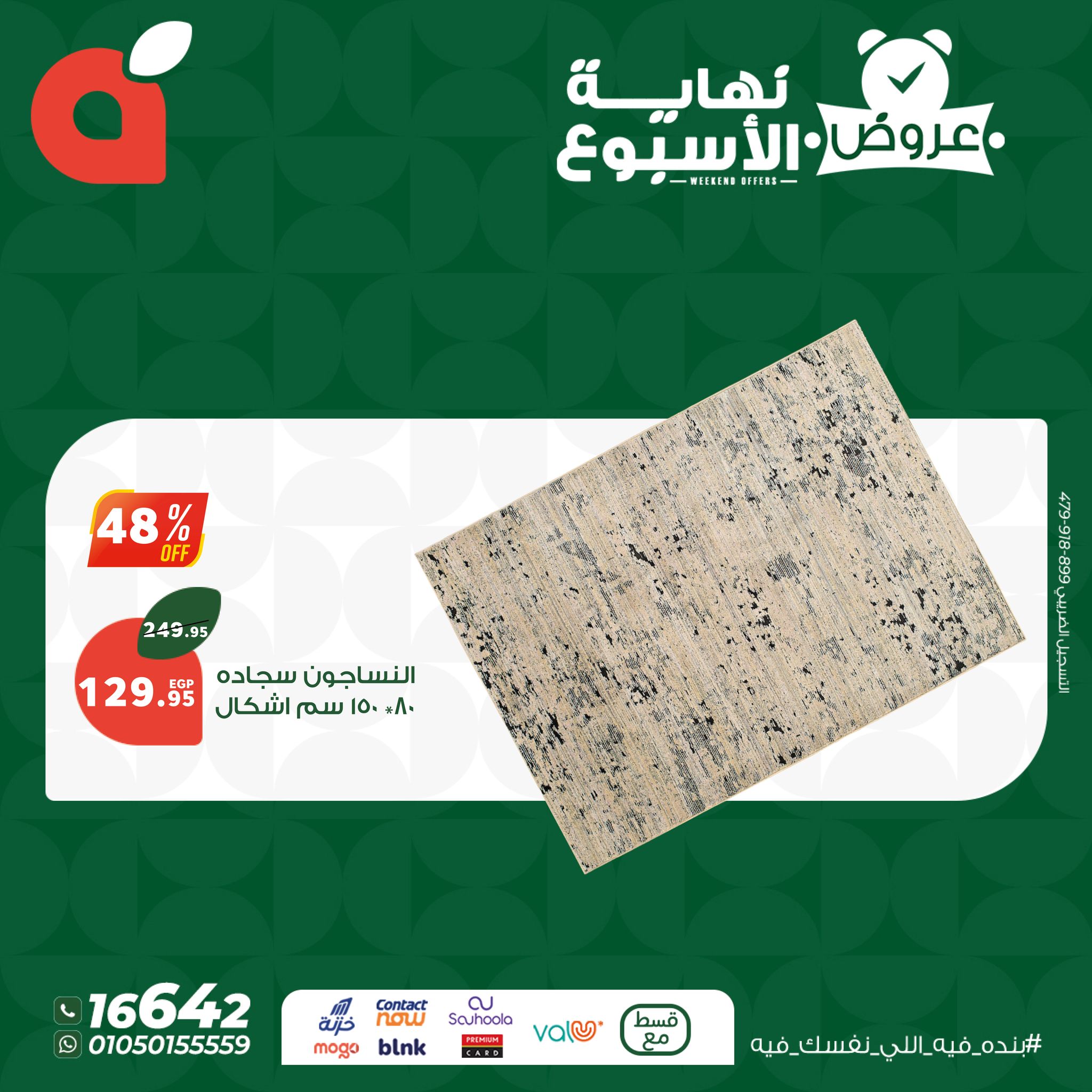 panda offers from 15may to 17may 2025 عروض بنده من 15 مايو حتى 17 مايو 2025 صفحة رقم 7